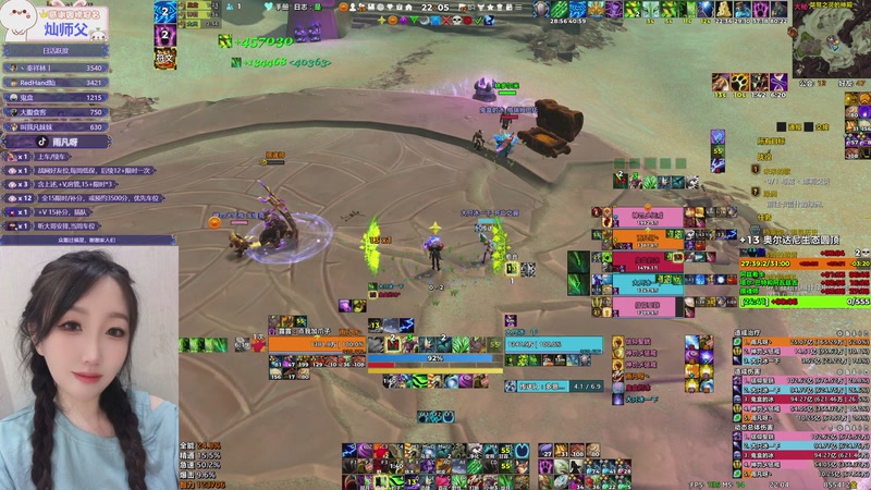 【2025-09-02 22点场】雨凡呀：奶德牧师❤打铁啦 奶萨也启动了~快上车！