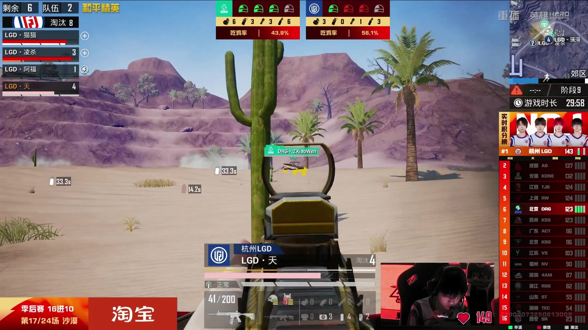 【2025-09-07 06点场】和平精英官方赛事：重播丨PEL夏季赛季后赛D3