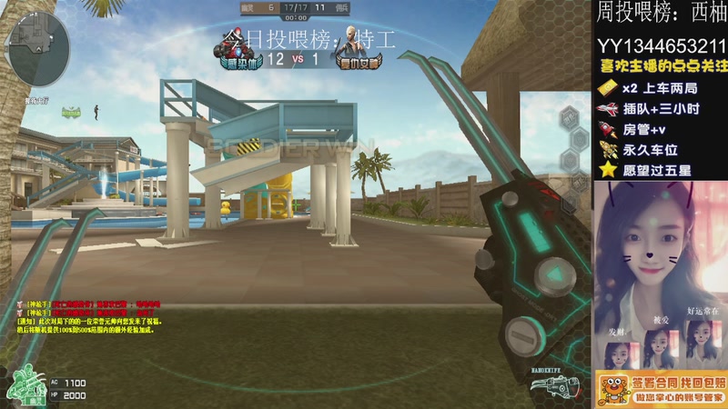 【2025-9-6 12点场】慧慧都不会Y:快来打游戏咯❤️