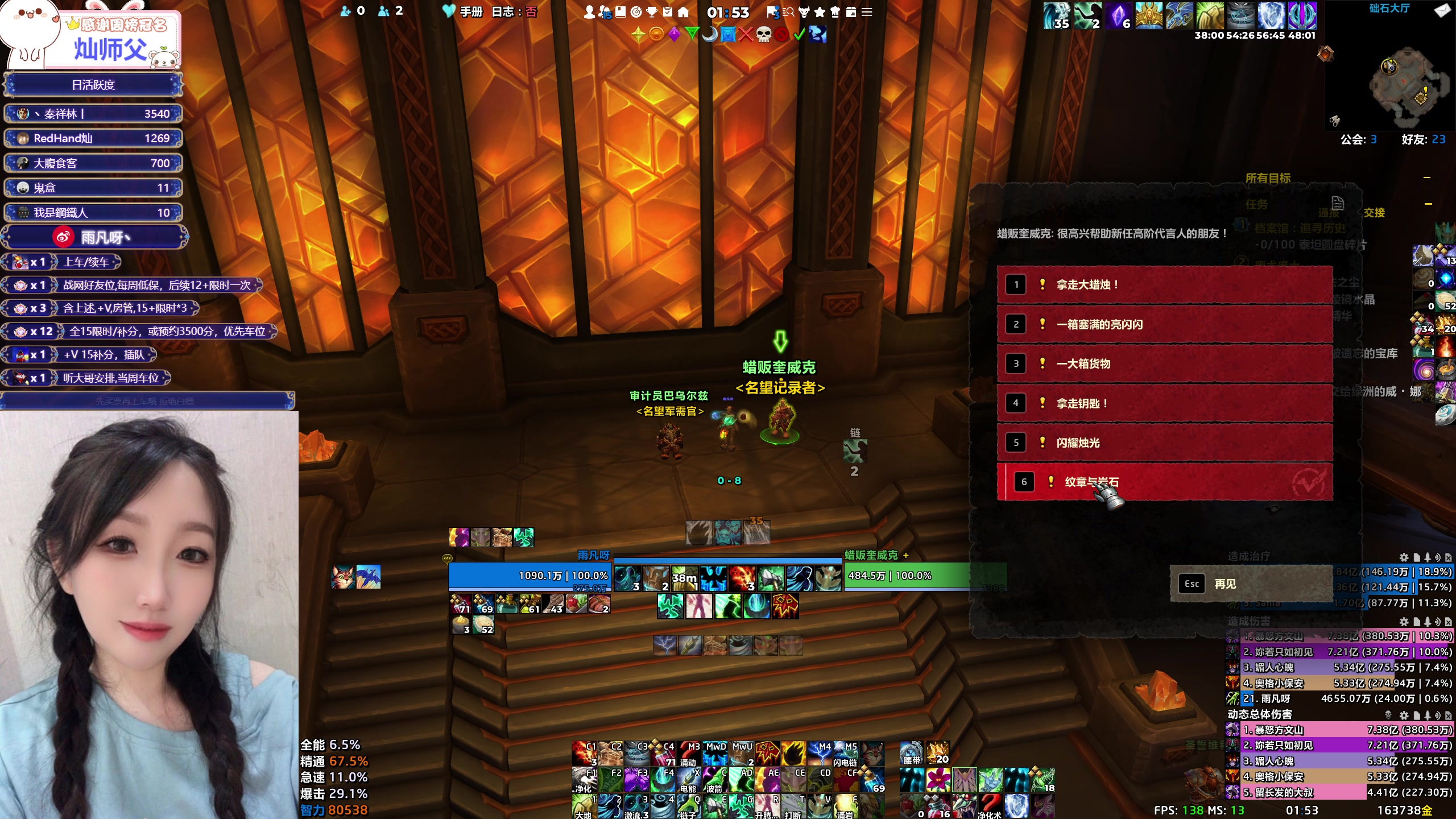 【2025-09-02 01点场】雨凡呀：奶德牧师❤双倍 打铁啦 快上车！