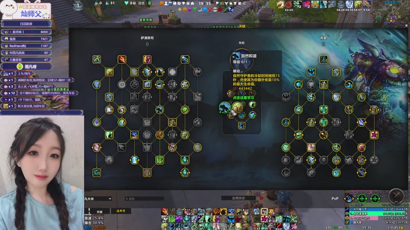 【2025-09-03 19点场】雨凡呀：奶德牧师❤打铁啦 奶萨也启动了~快上车！