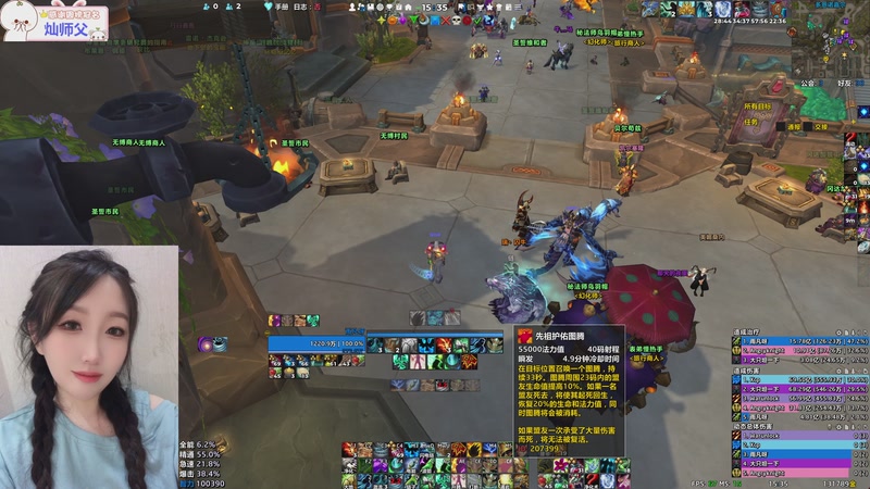 【2025-09-03 15点场】雨凡呀：奶德牧师❤打铁啦 奶萨也启动了~快上车！