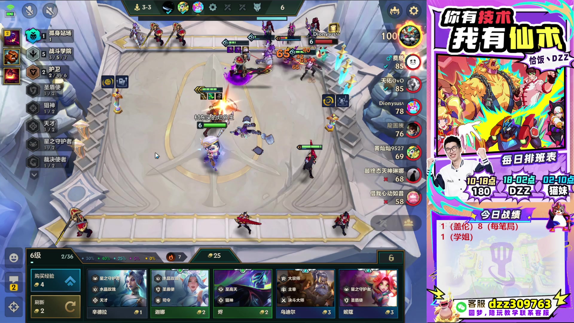 【2025-09-08 19点场】恰饭丶DZZ：帮水友圆梦！