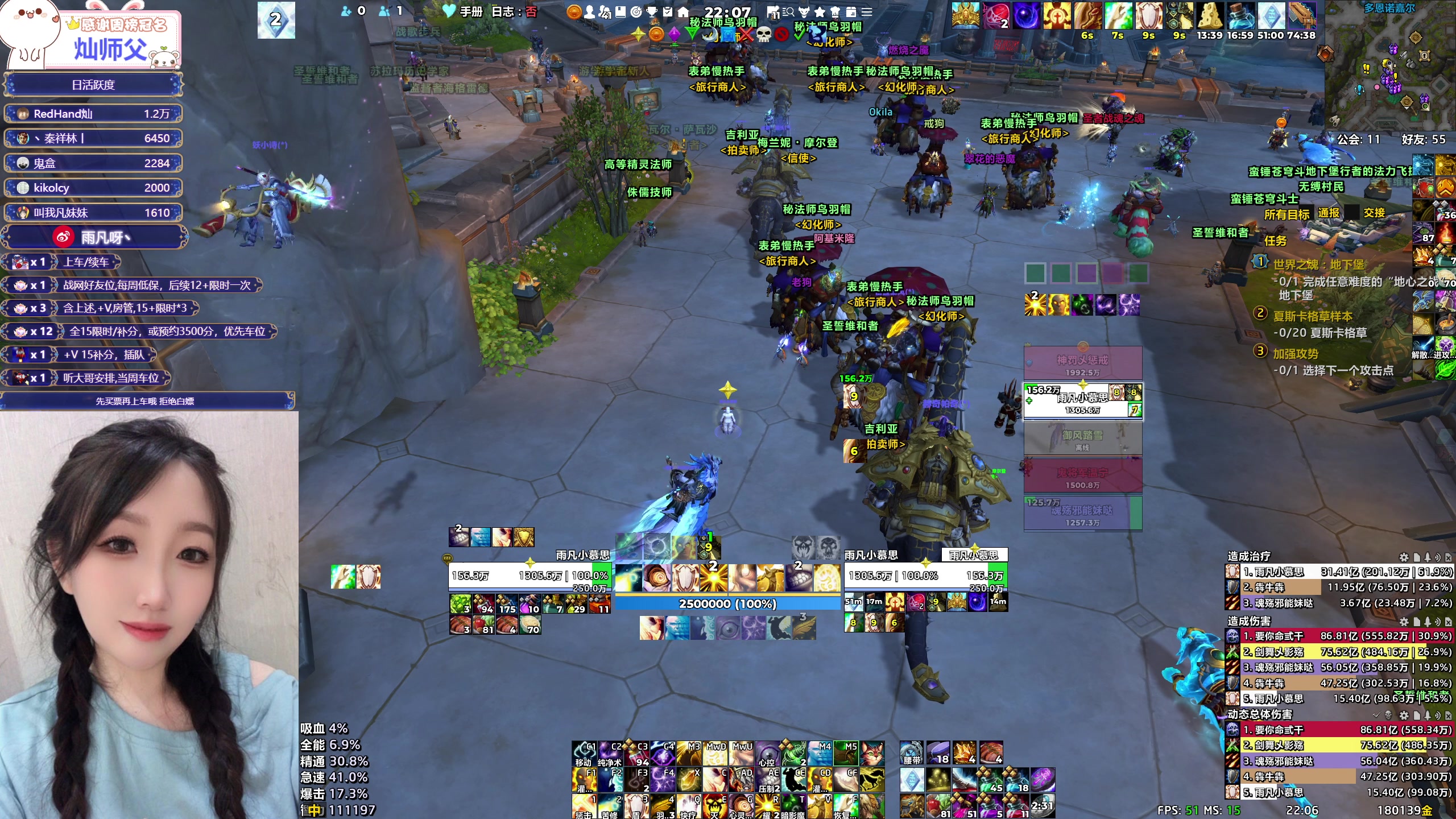 【2025-09-01 21点场】雨凡呀：奶德牧师❤双倍 打铁啦 快上车！