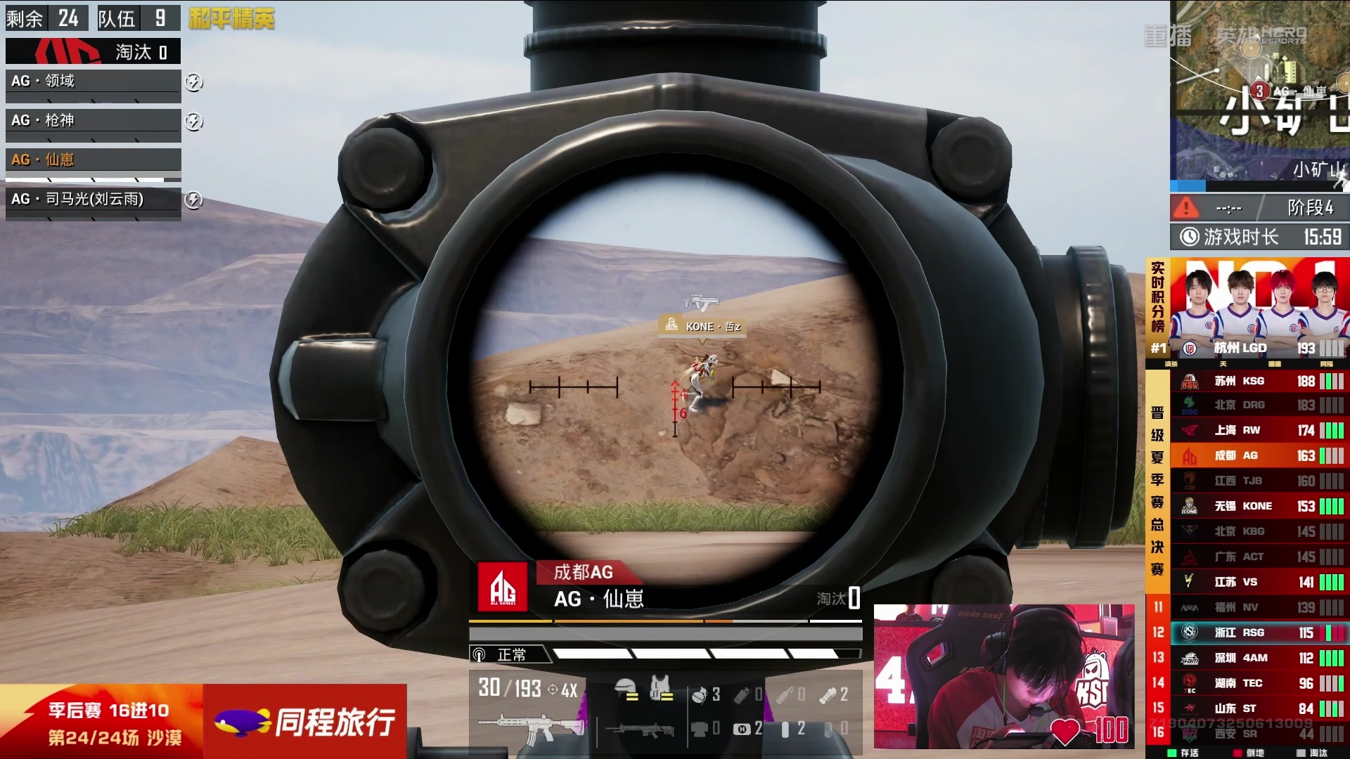 【2025-09-08 17点场】和平精英官方赛事：重播丨PEL夏季赛季后赛D4