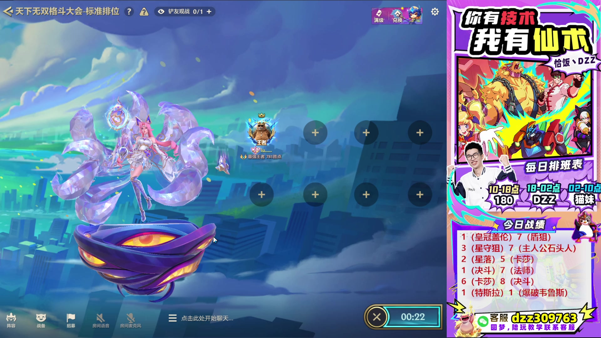 【2025-09-08 17点场】恰饭丶DZZ：帮水友圆梦！