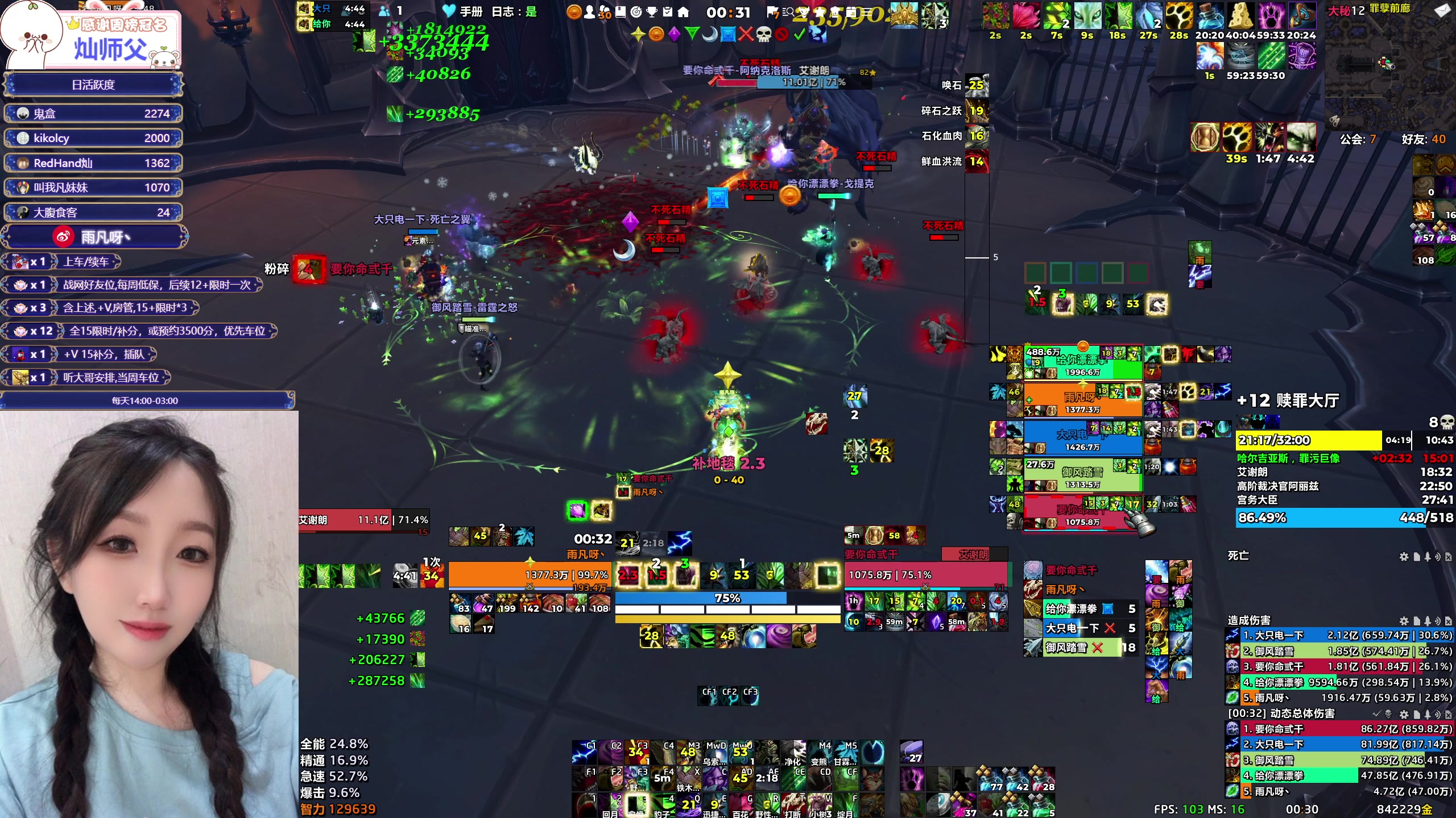 【2025-09-01 00点场】雨凡呀：奶德奶萨❤打铁啦~钻粉上车 双倍.