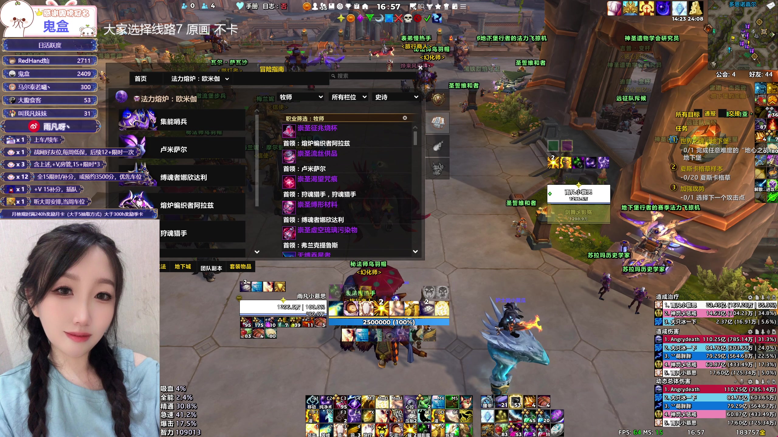 【2025-08-31 16点场】雨凡呀：奶德牧师❤钻粉加倍 打铁啦 快上车！