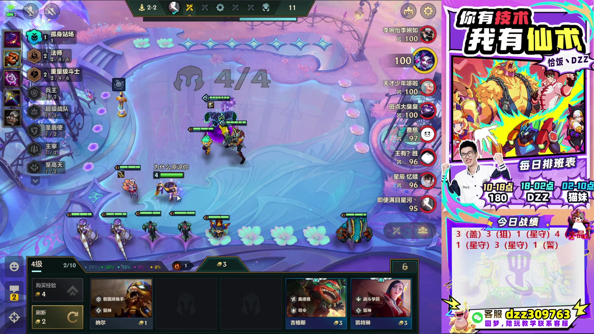 【2025-09-08 07点场】恰饭丶DZZ：帮水友圆梦！