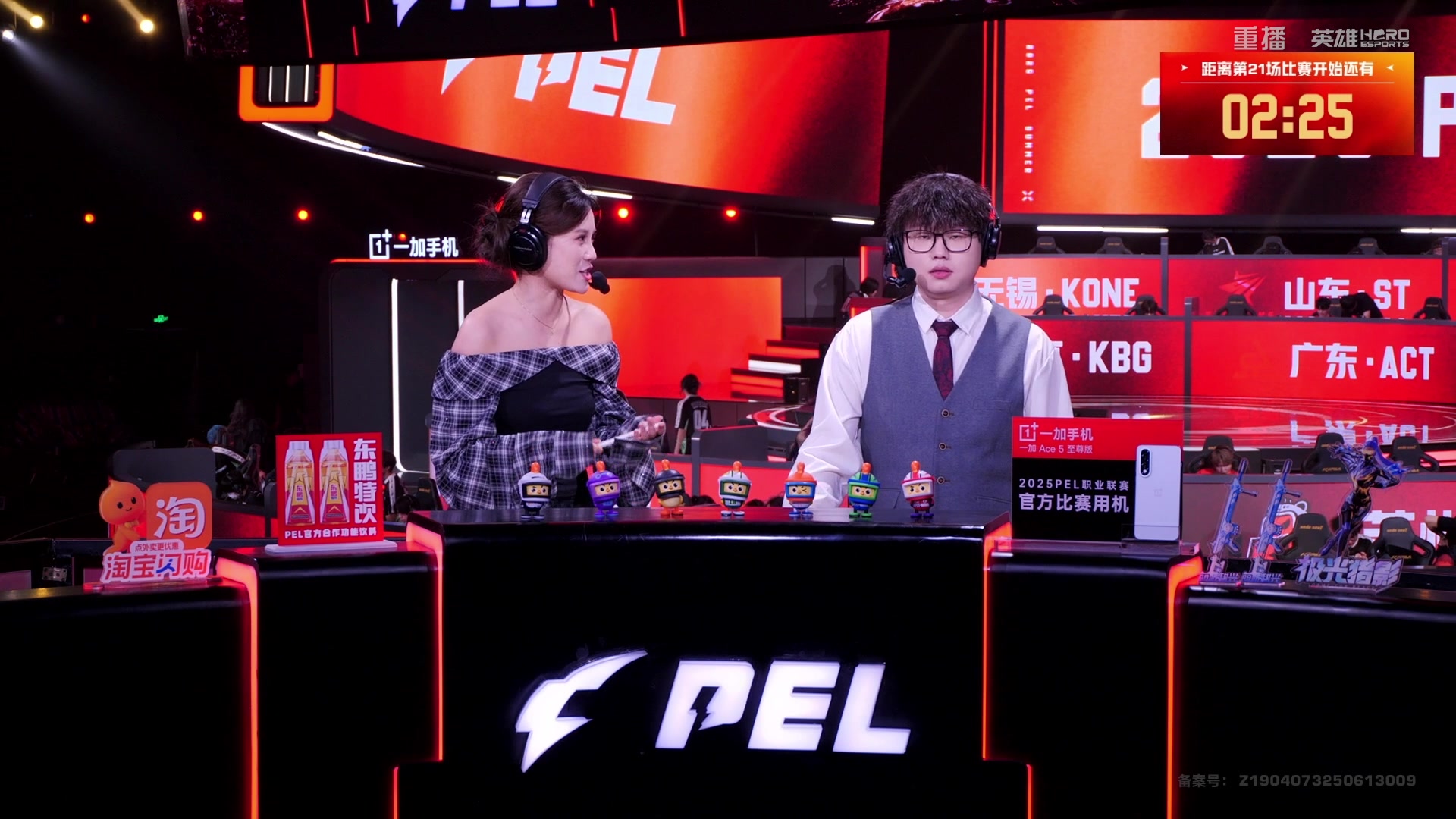 【2025-09-08 04点场】和平精英官方赛事：重播丨PEL夏季赛季后赛D4