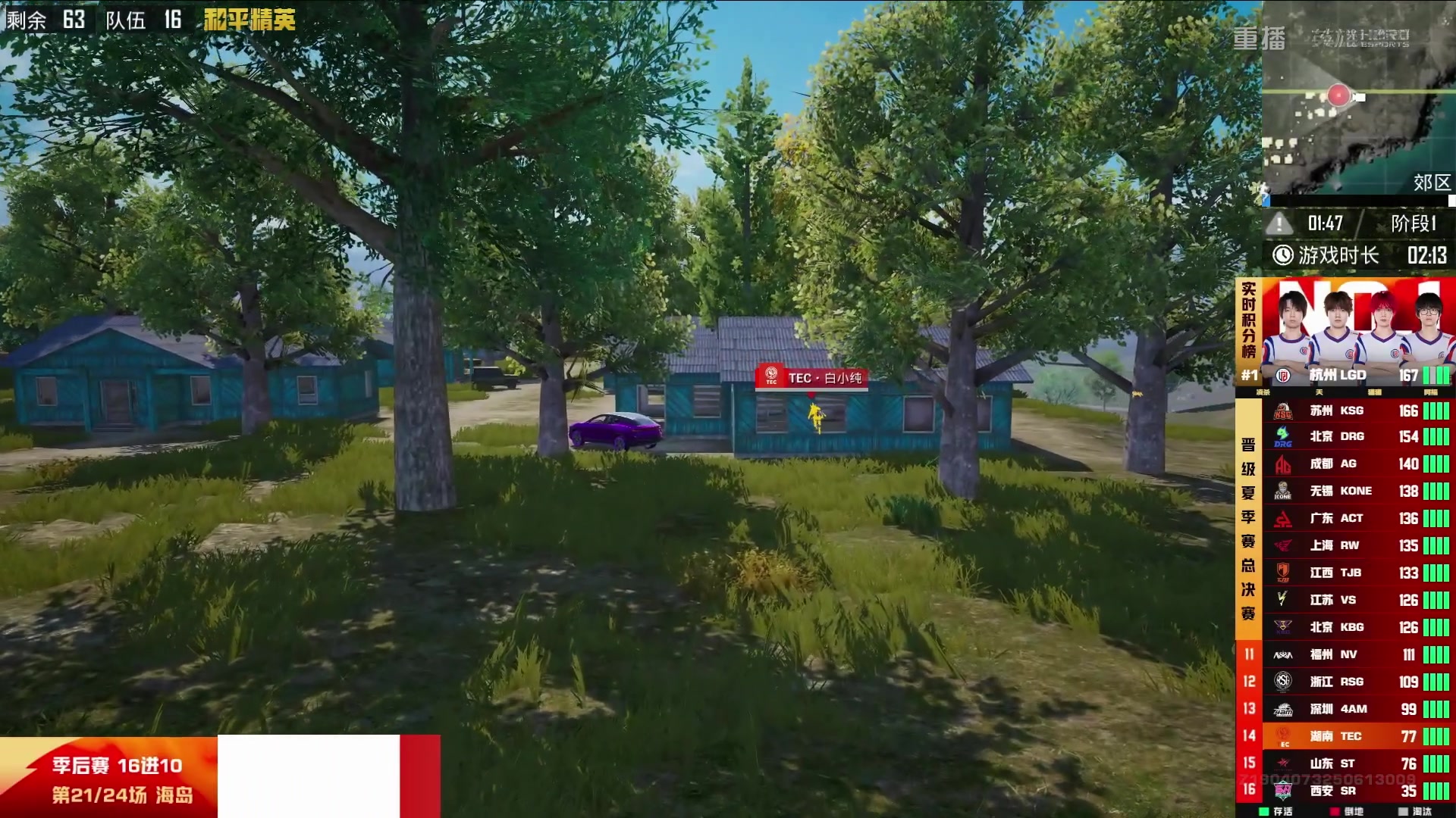 【2025-09-08 09点场】和平精英官方赛事：重播丨PEL夏季赛季后赛D4