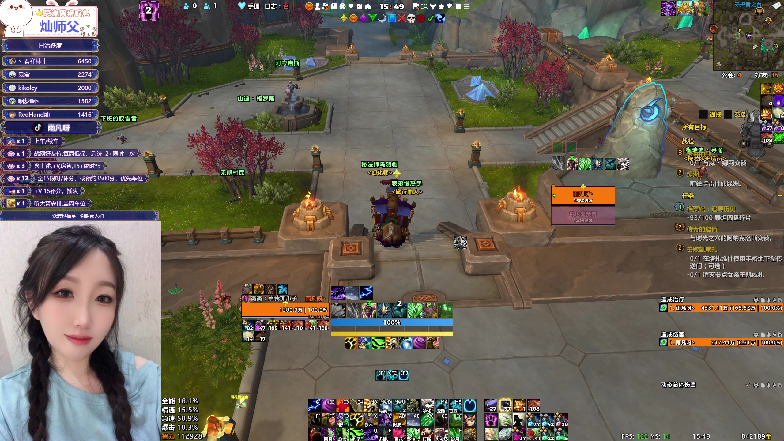 【2025-09-01 15点场】雨凡呀：奶德牧师❤双倍 打铁啦 快上车！