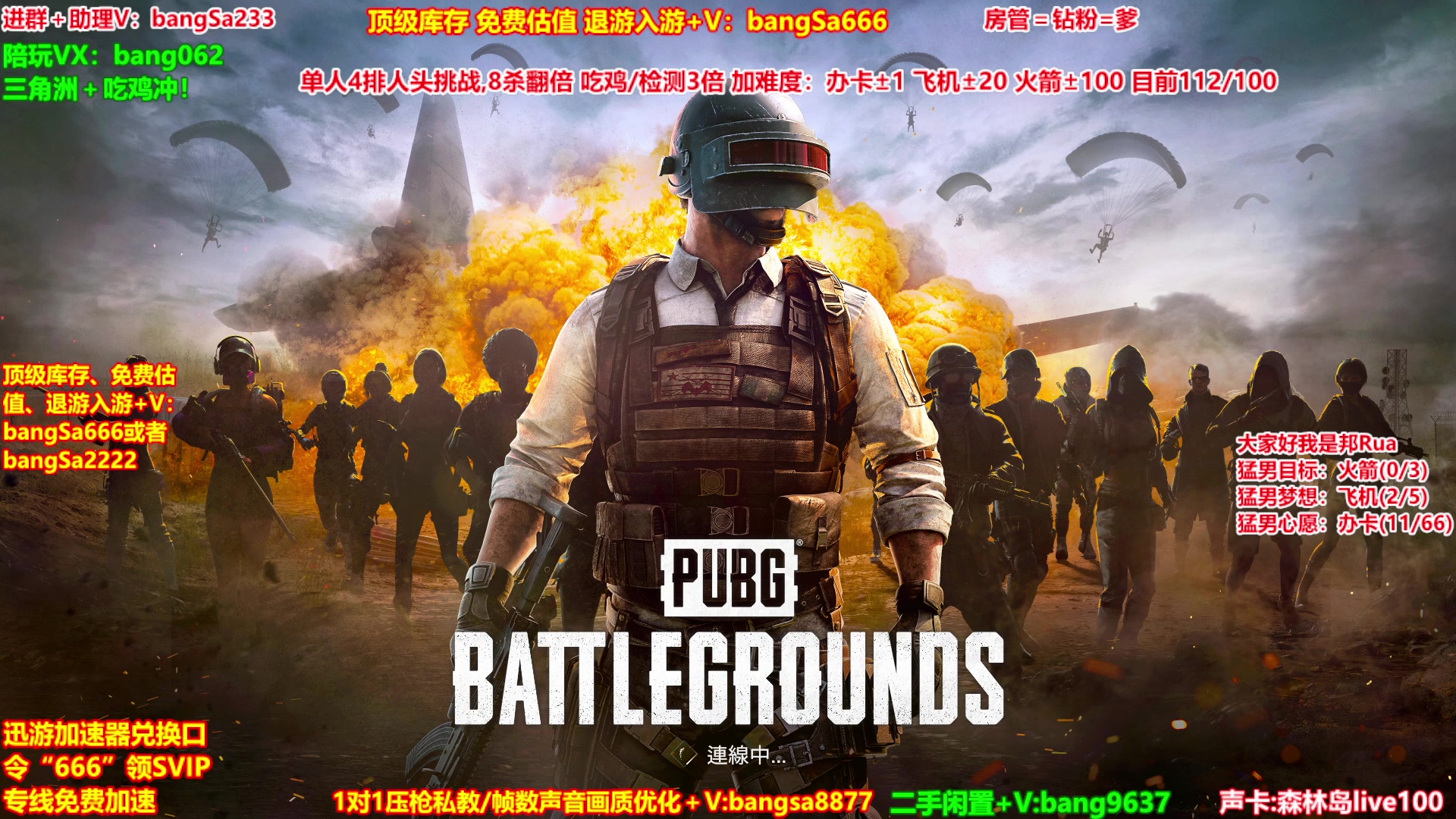 【2025-09-08 18点场】邦Sa：【猛男】单人4排最激情单口相声细节教学