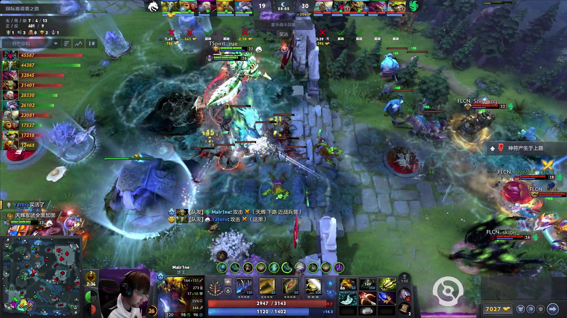 【2025-09-08 03点场】完美世界电竞频道：TI2025国际邀请赛 FLC-TS