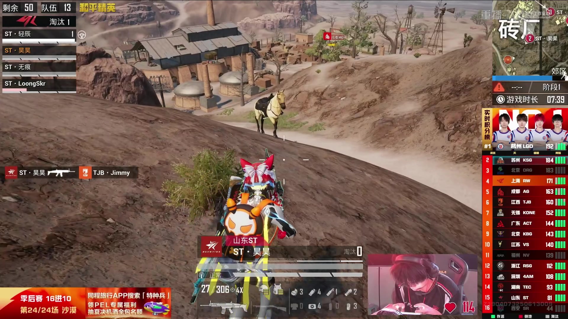 【2025-09-08 12点场】和平精英官方赛事：重播丨PEL夏季赛季后赛D4