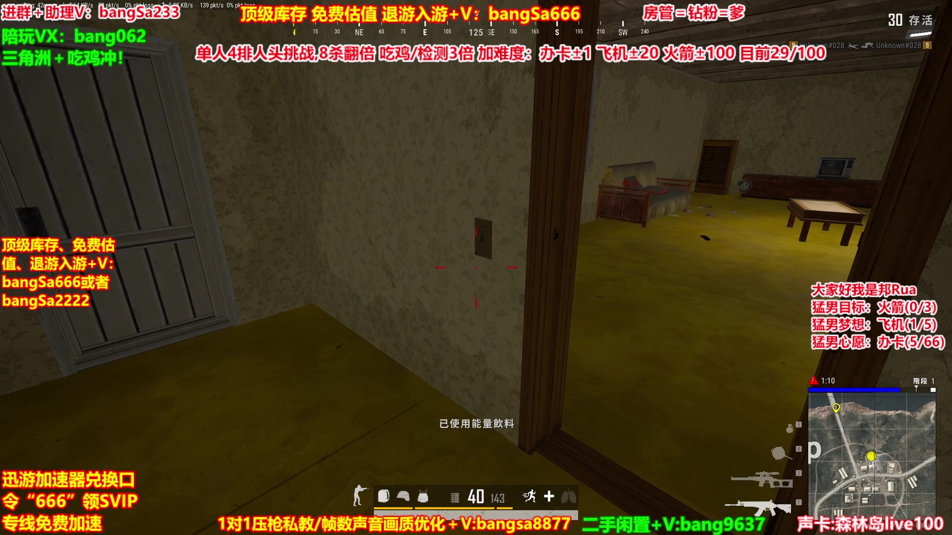 【2025-09-08 17点场】邦Sa：【猛男】单人4排最激情单口相声细节教学