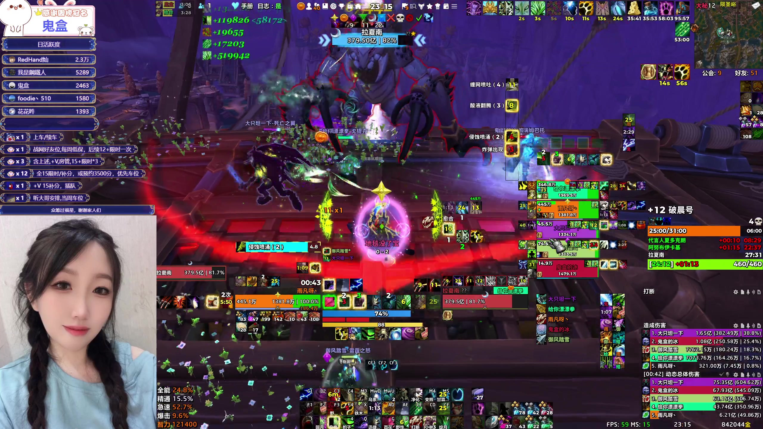 【2025-08-31 22点场】雨凡呀：奶德牧师❤钻粉加倍 打铁啦 快上车！