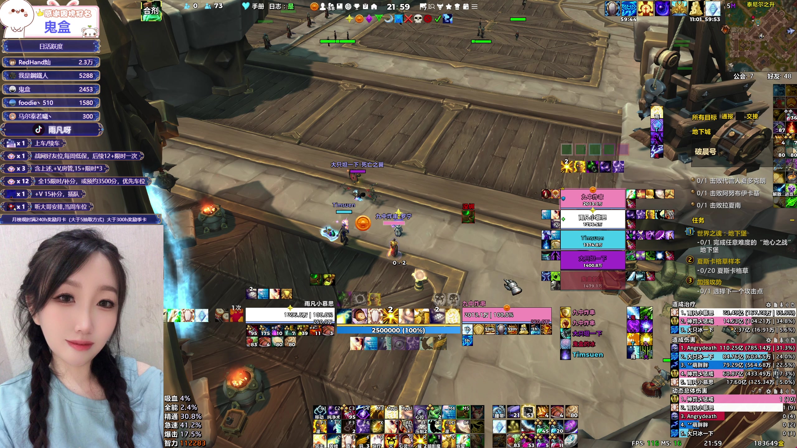 【2025-08-31 21点场】雨凡呀：奶德牧师❤钻粉加倍 打铁啦 快上车！