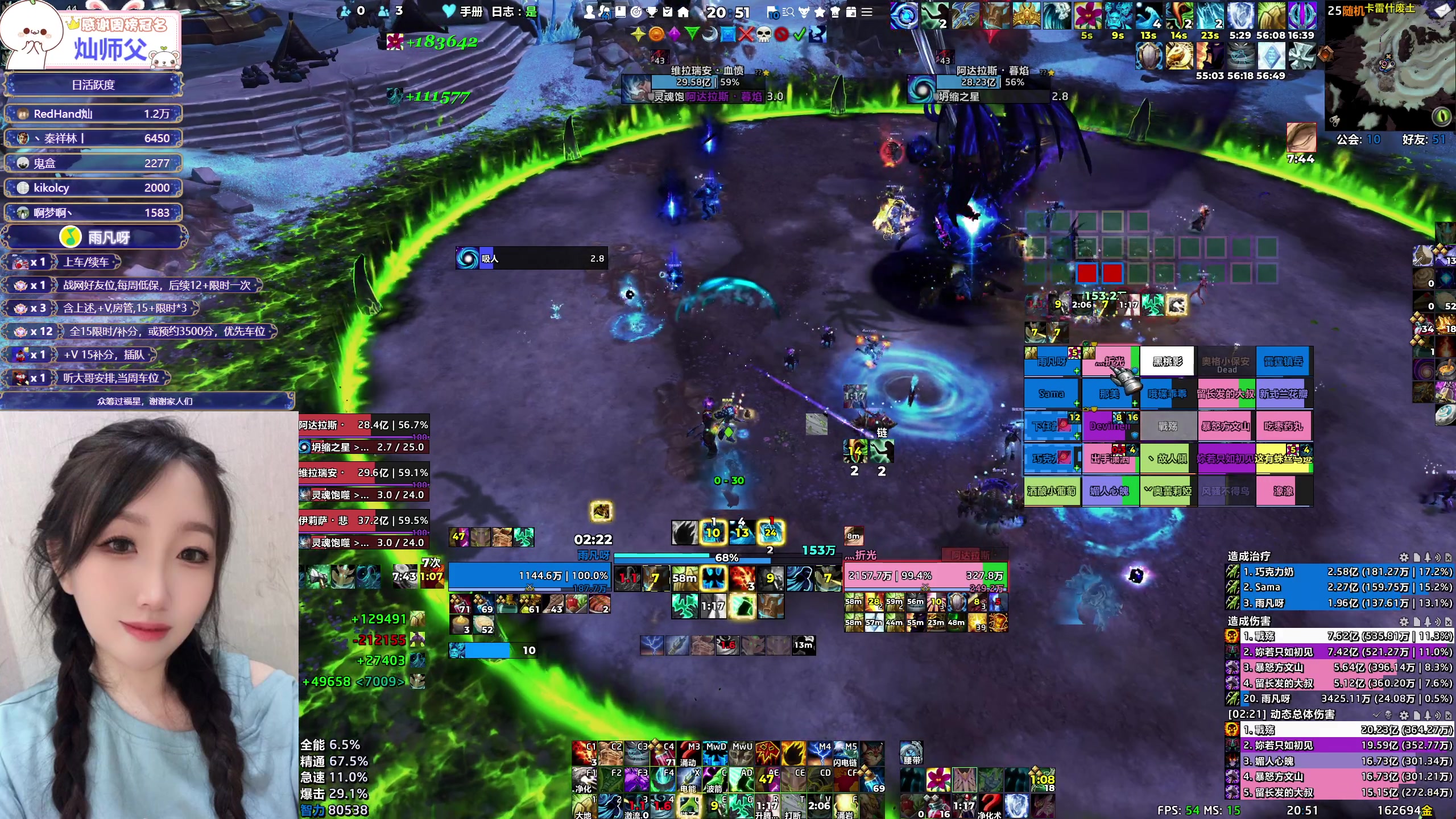 【2025-09-01 20点场】雨凡呀：奶德牧师❤双倍 打铁啦 快上车！