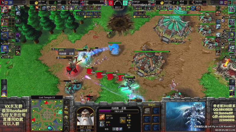 【2025-09-08 01点场】大帝LioN：魔兽争霸3~精彩视频~LioN大帝解说