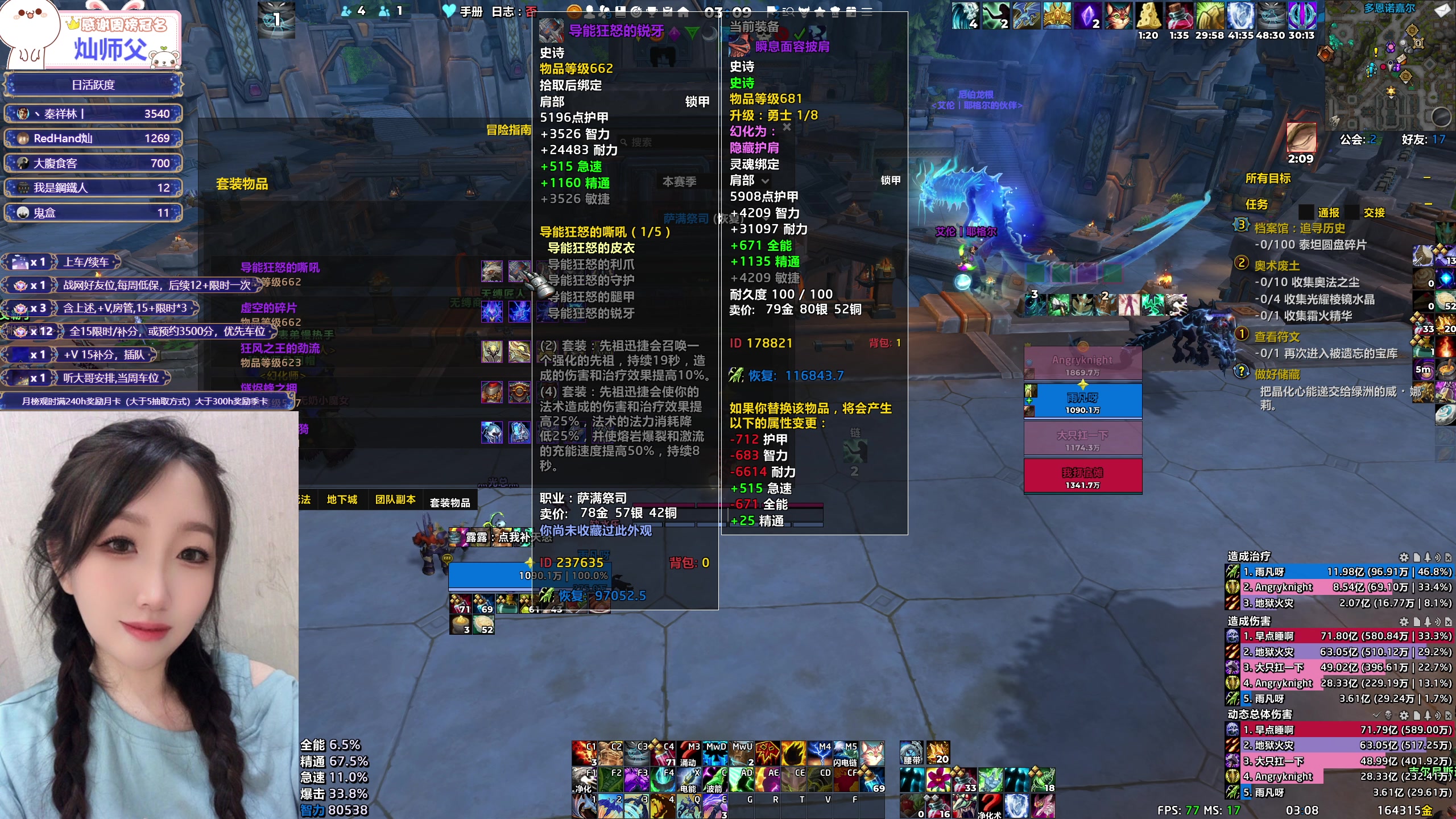 【2025-09-02 02点场】雨凡呀：奶德牧师❤双倍 打铁啦 快上车！