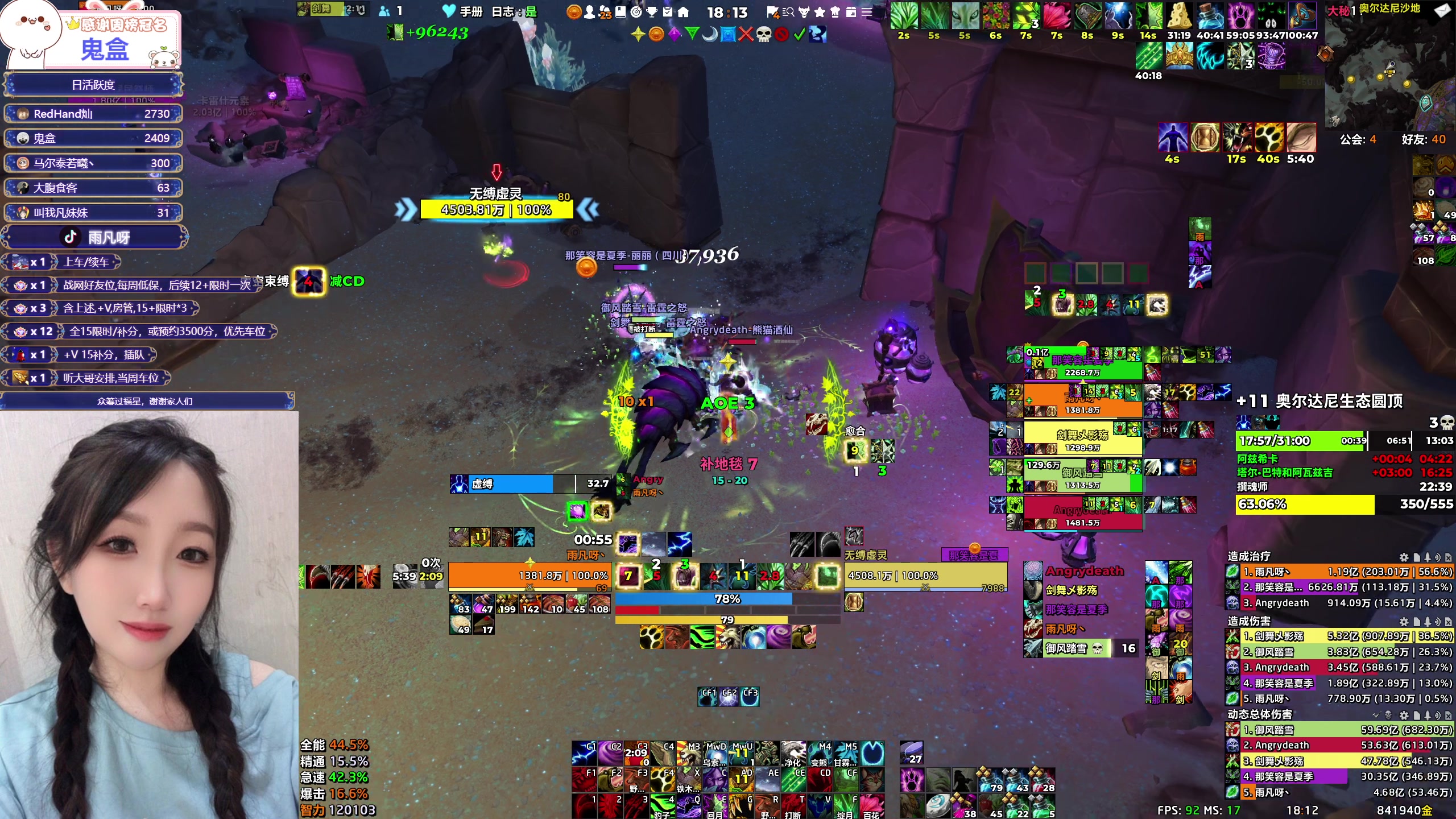 【2025-08-31 17点场】雨凡呀：奶德牧师❤钻粉加倍 打铁啦 快上车！