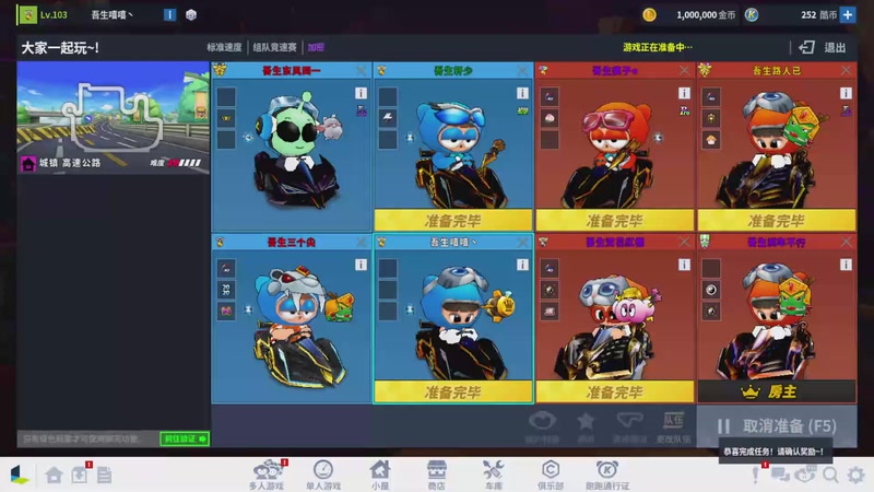 【2025-9-7 19点场】Kart沫沫老师:跑跑卡丁车沫沫
