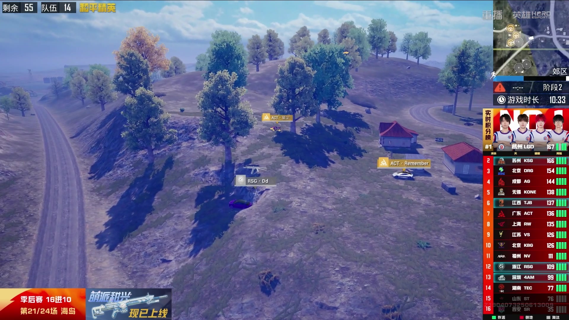 【2025-09-08 14点场】和平精英官方赛事：重播丨PEL夏季赛季后赛D4