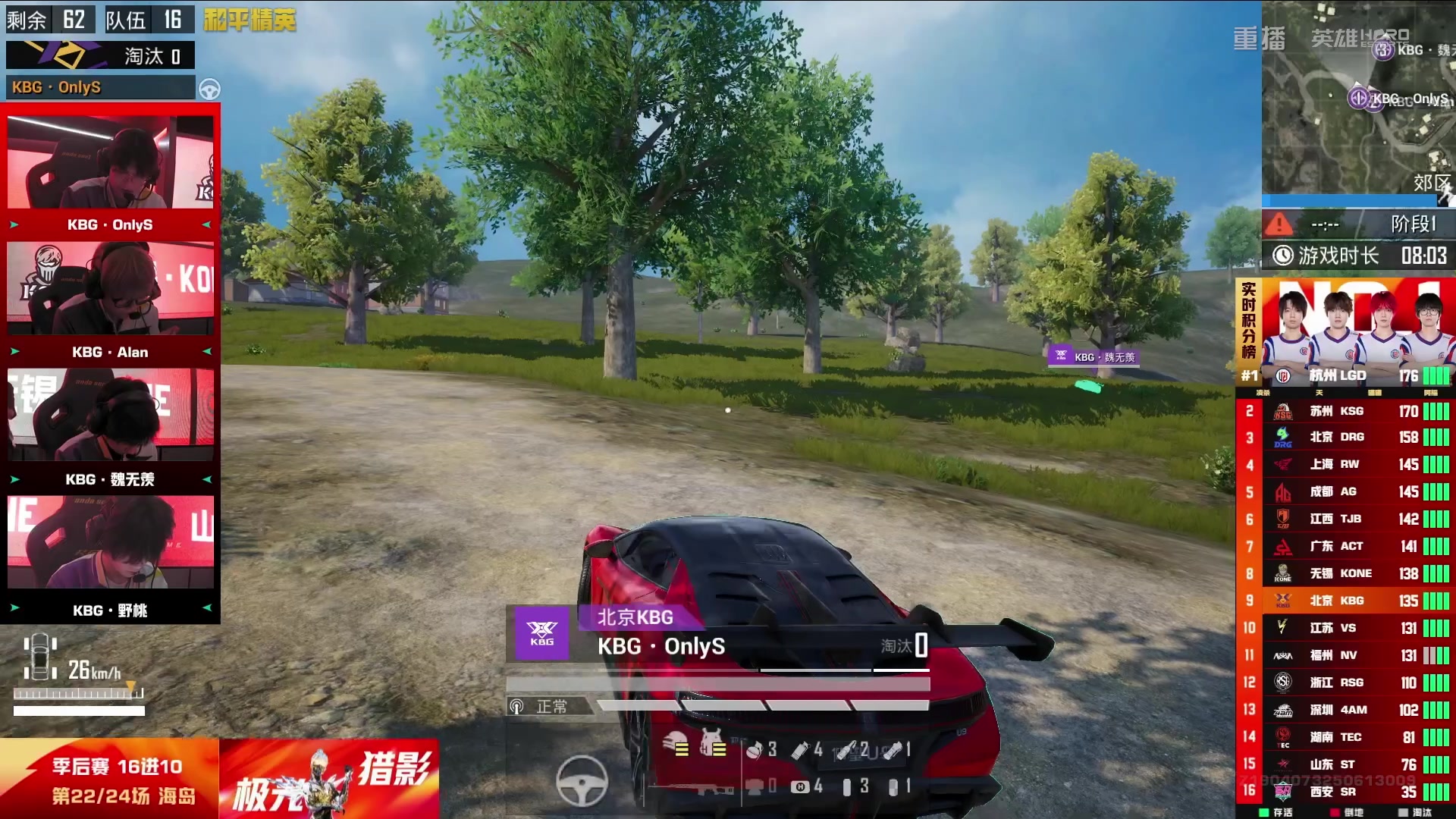 【2025-09-08 00点场】和平精英官方赛事：重播丨PEL夏季赛季后赛D4