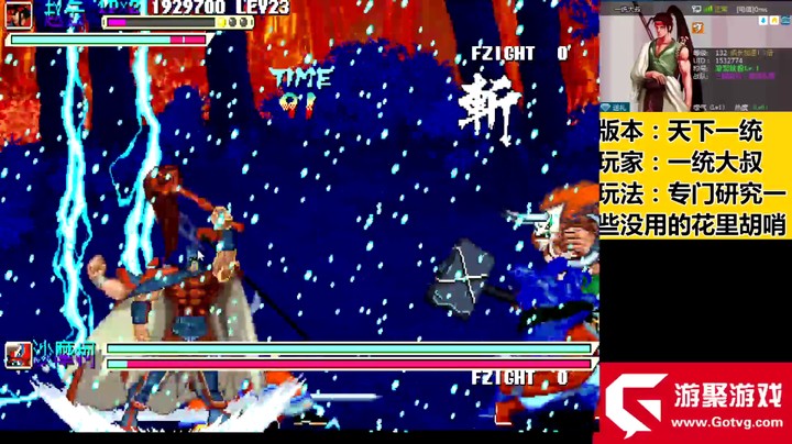 天下一统赵云第5关