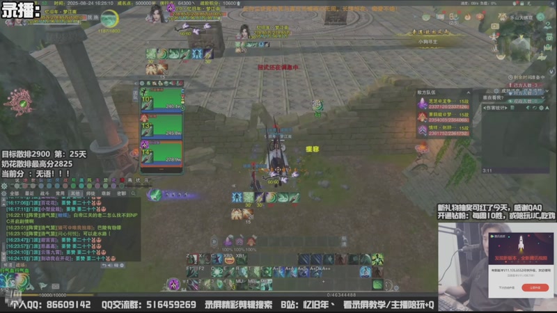 【2025-09-09 02点场】忆旧年丶：【第37天】奶花散排冲2900挑战