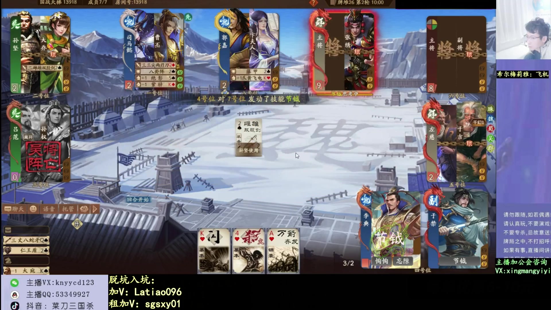 【2025-09-06 23点场】菜刀三国杀：新赛季！冲分！ 160504