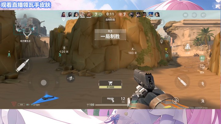 【无畏契约：源能行动】冰之树的精彩时刻 20250909 20点场