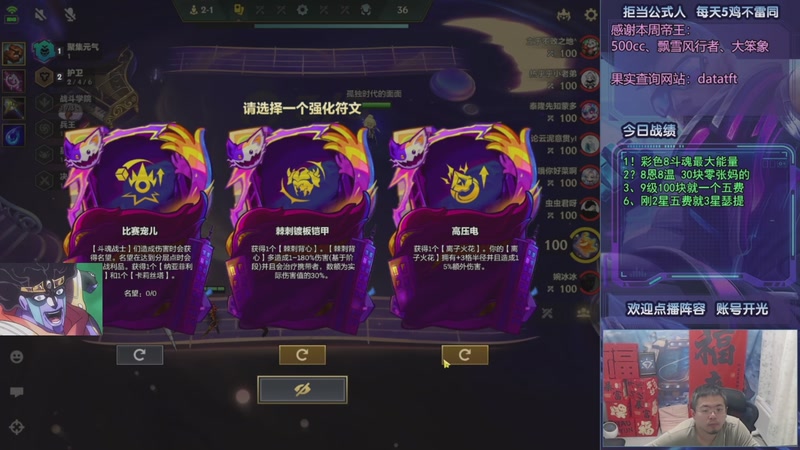 【2025-09-09 10点场】中年人拳师七号：铲铲新机制 元气聚集金克丝