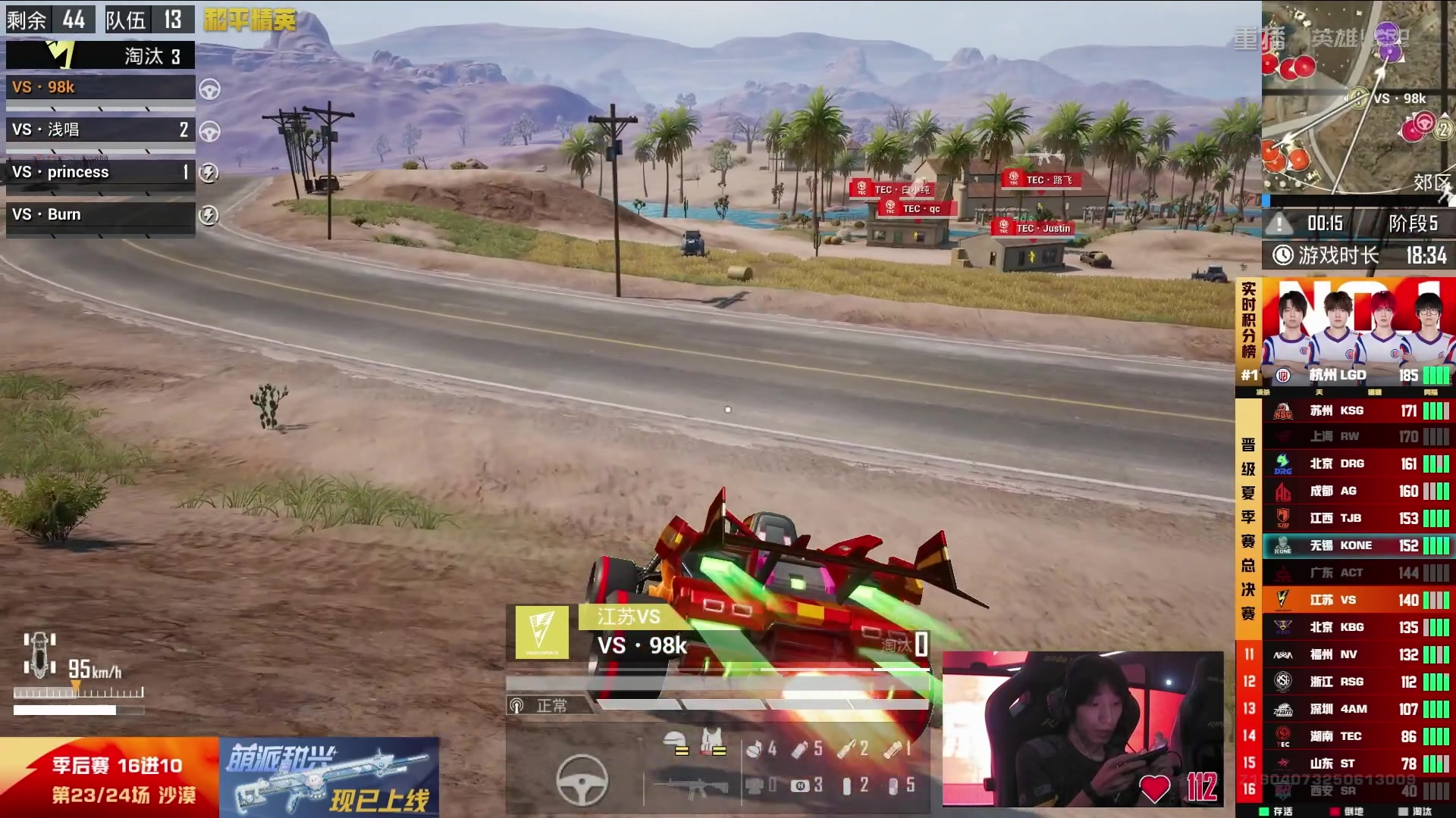 【2025-09-09 11点场】和平精英官方赛事：重播丨PEL夏季赛季后赛D4