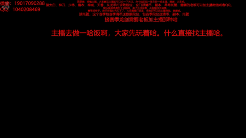 【2025-9-8 20点场】太白剑圣微:太白神刀天香免费论剑