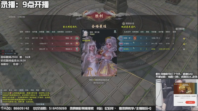 【2025-09-09 20点场】忆旧年丶：【第37天】挑战奶花散排2900