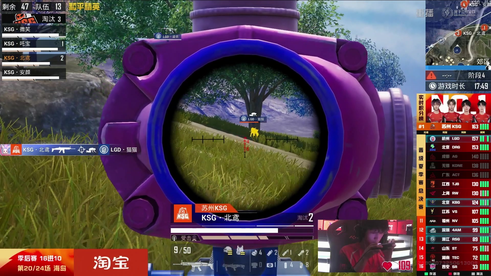 【2025-09-09 14点场】和平精英官方赛事：重播丨PEL夏季赛季后赛D4