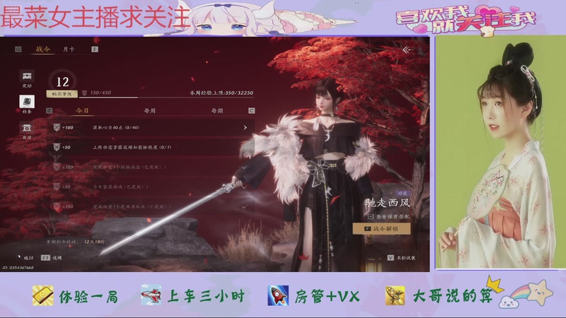 【2025-09-09 10点场】停留在雨中Cium：燕云十六声来了哦