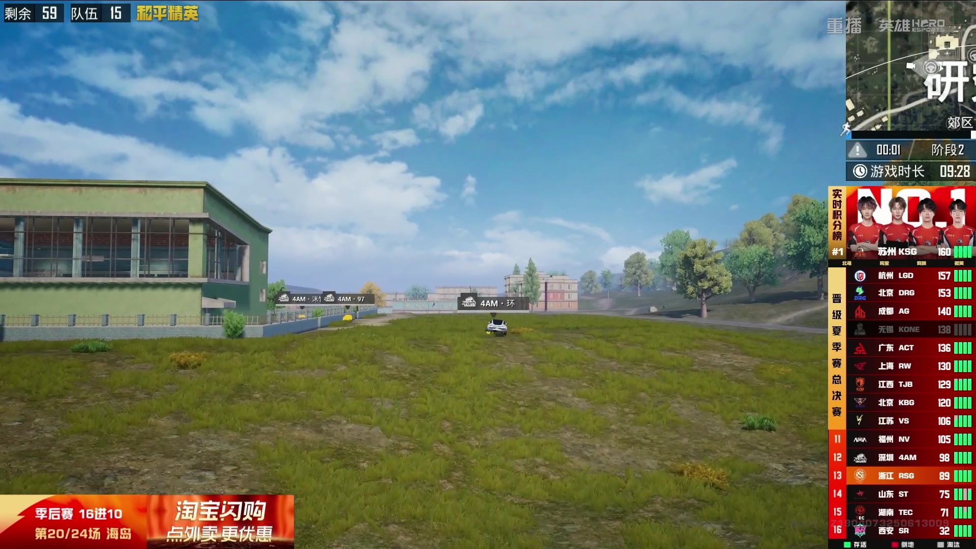 【2025-09-09 09点场】和平精英官方赛事：重播丨PEL夏季赛季后赛D4