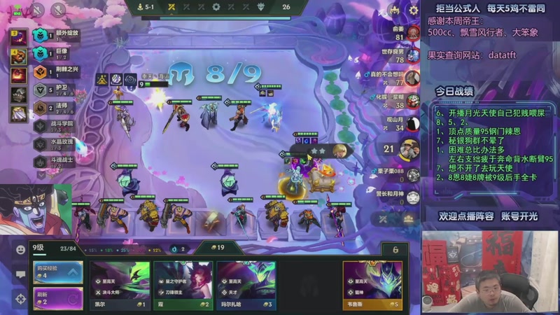 【2025-09-09 08点场】中年人拳师七号：铲铲新机制 元气聚集金克丝