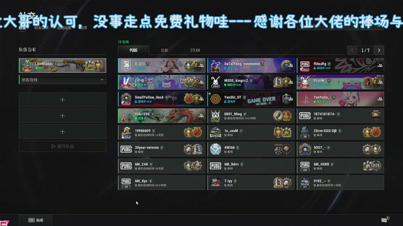 爱你的小妙妙的直播间