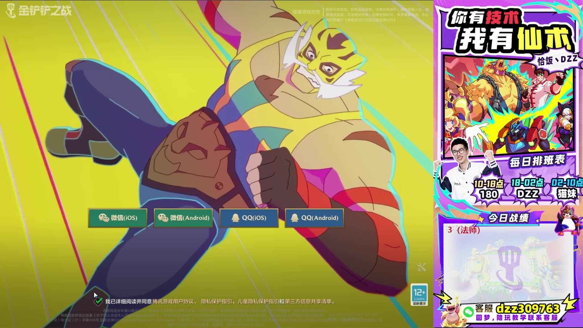 【2025-09-10 01点场】恰饭丶DZZ：帮水友圆梦！