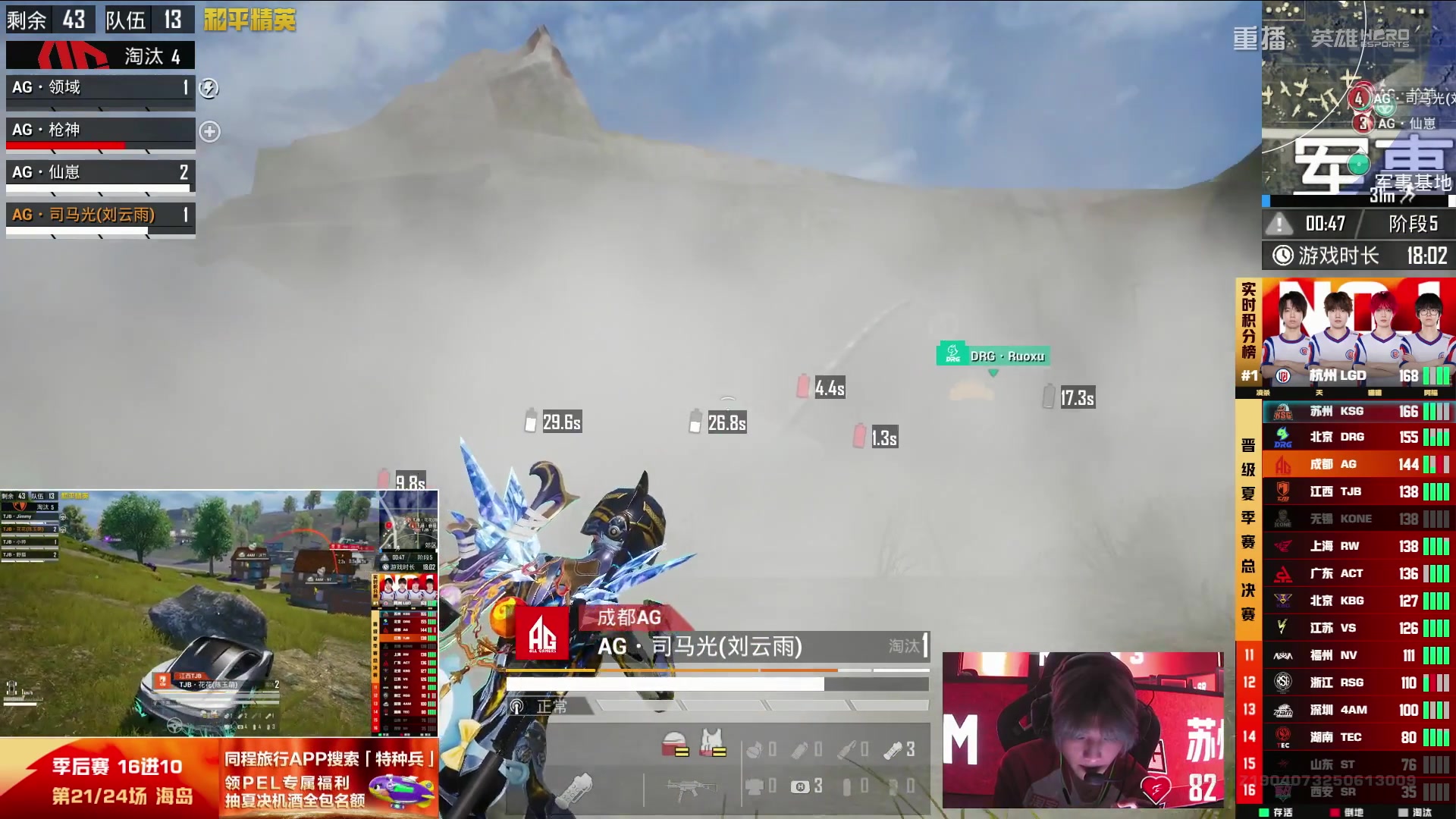 【2025-09-10 09点场】和平精英官方赛事：重播丨PEL夏季赛季后赛D4