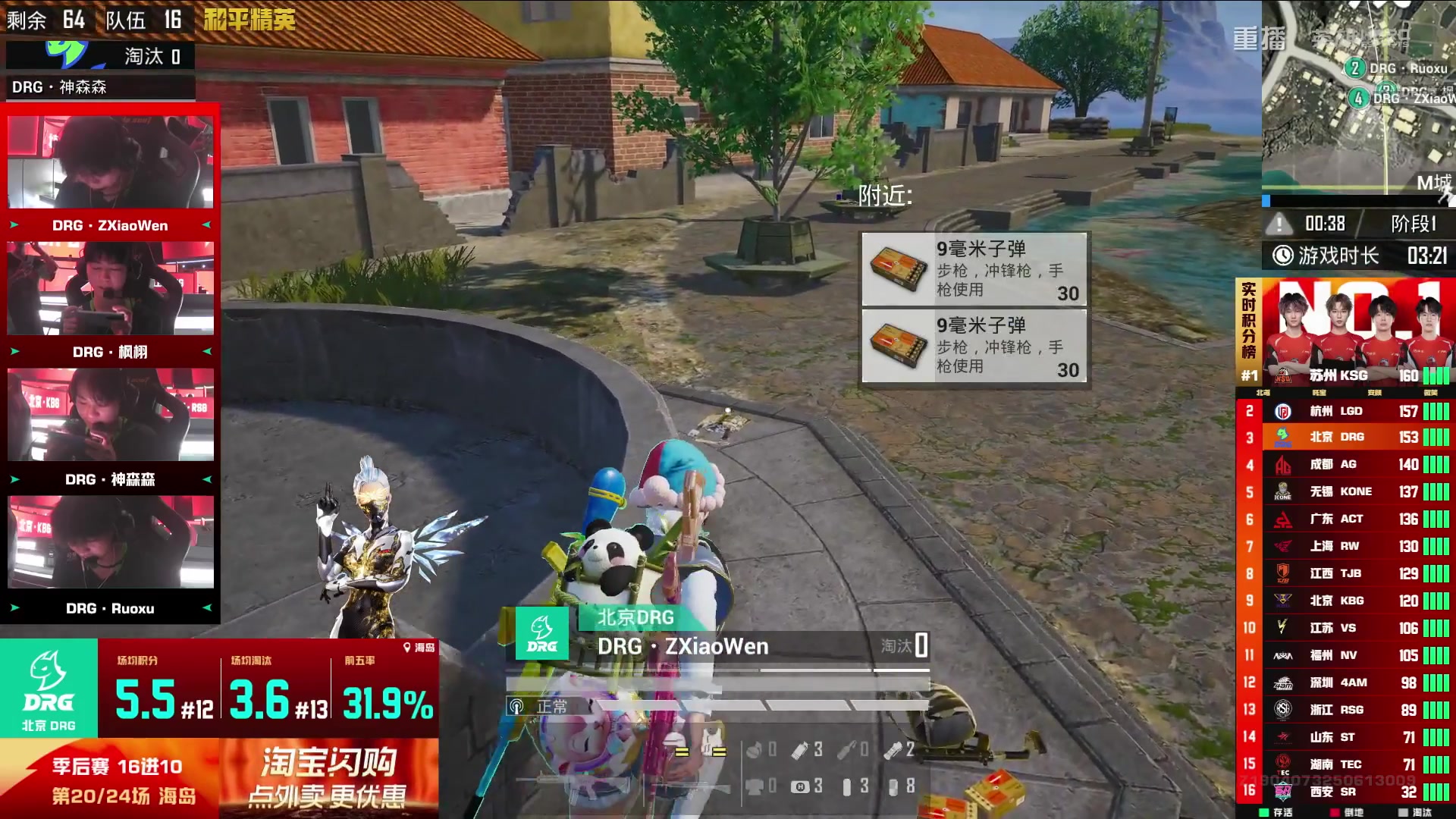 【2025-09-10 17点场】和平精英官方赛事：重播丨PEL夏季赛季后赛D4