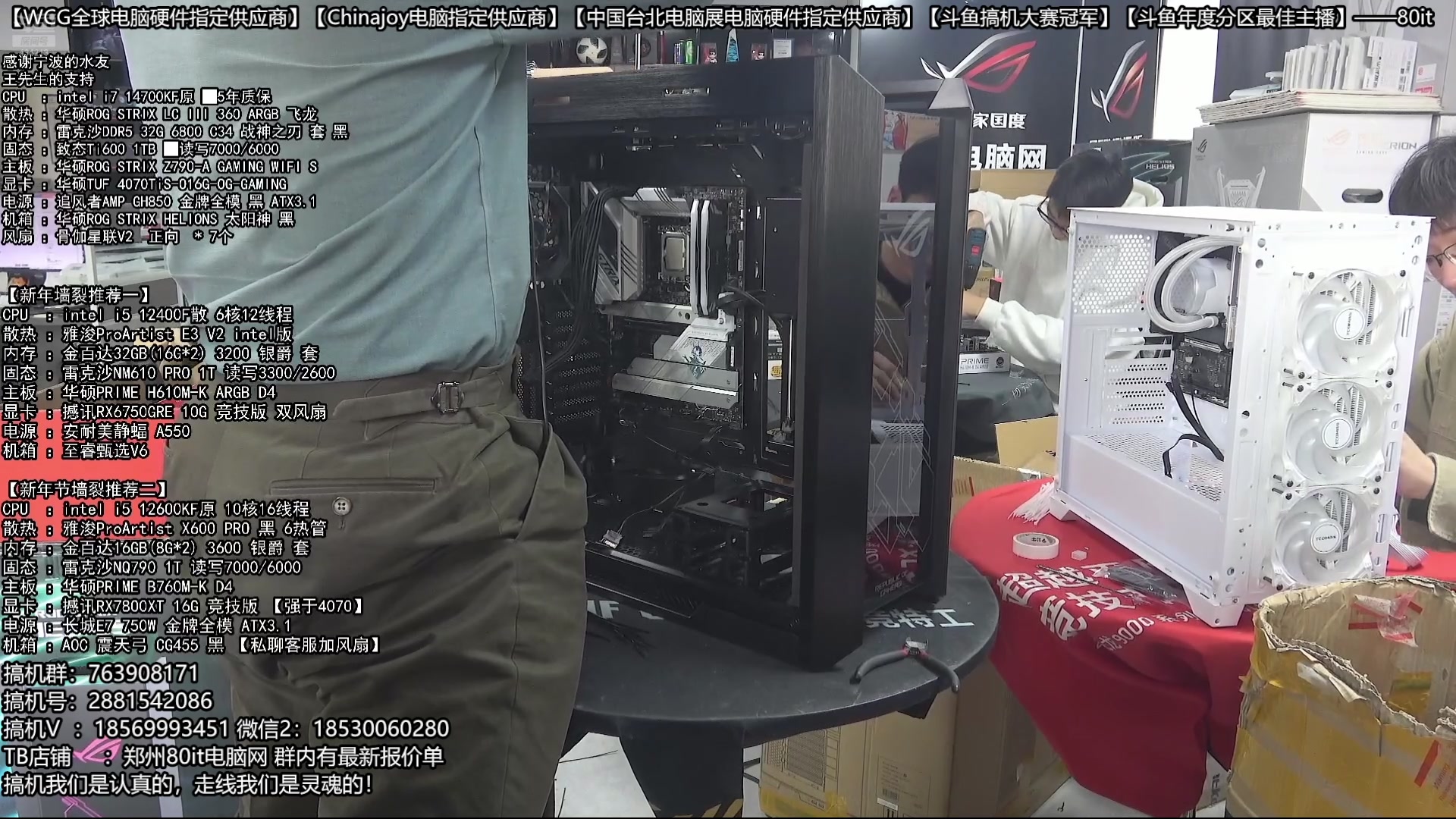 【2025-09-10 04点场】80it电脑网：郑州80it：十五周年店庆电脑活动开启