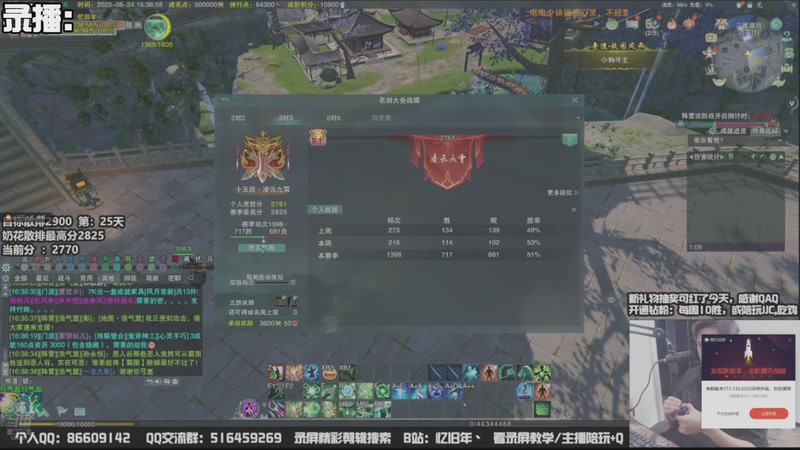 【2025-09-10 02点场】忆旧年丶：【第37天】挑战奶花散排2900