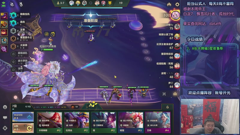 【2025-09-10 00点场】中年人拳师七号：绽放婕拉+名流 3花聚鼎！