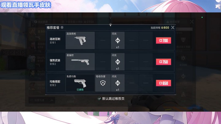 【无畏契约：源能行动】冰之树的精彩时刻 20250910 04点场