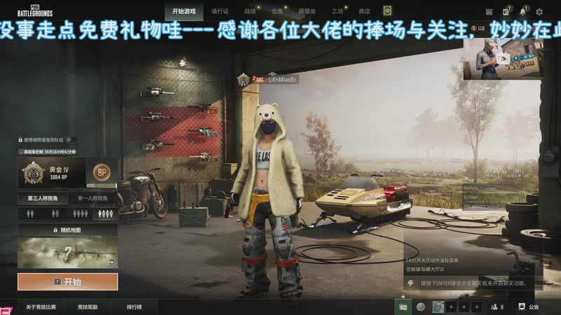 爱你的小妙妙的直播间